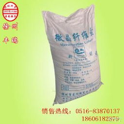 MCC微晶纖維素價格、報價及品牌廠家選擇指南（預包裝食品應用）